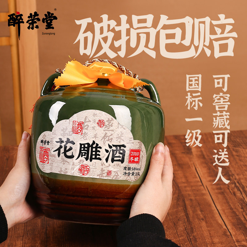 绍兴正宗黄酒加饭酒手工酿坛装花雕酒2.5L坛装5斤糯米冬酿老酒