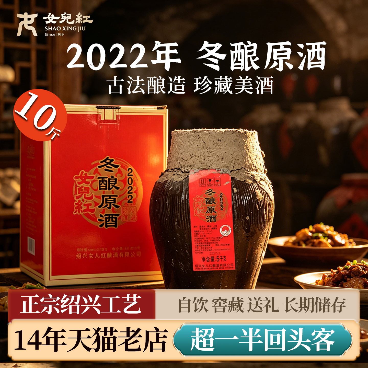 正宗女儿红绍兴黄酒2022年冬酿原酒5L坛装糯米酒半干型花雕酒老酒