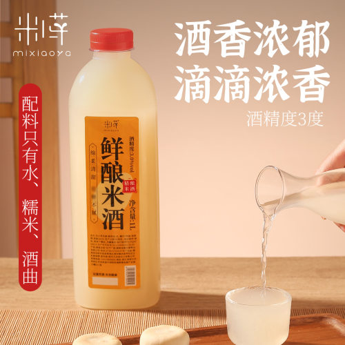 原味鲜酿米酒5斤桶装1L尝鲜装