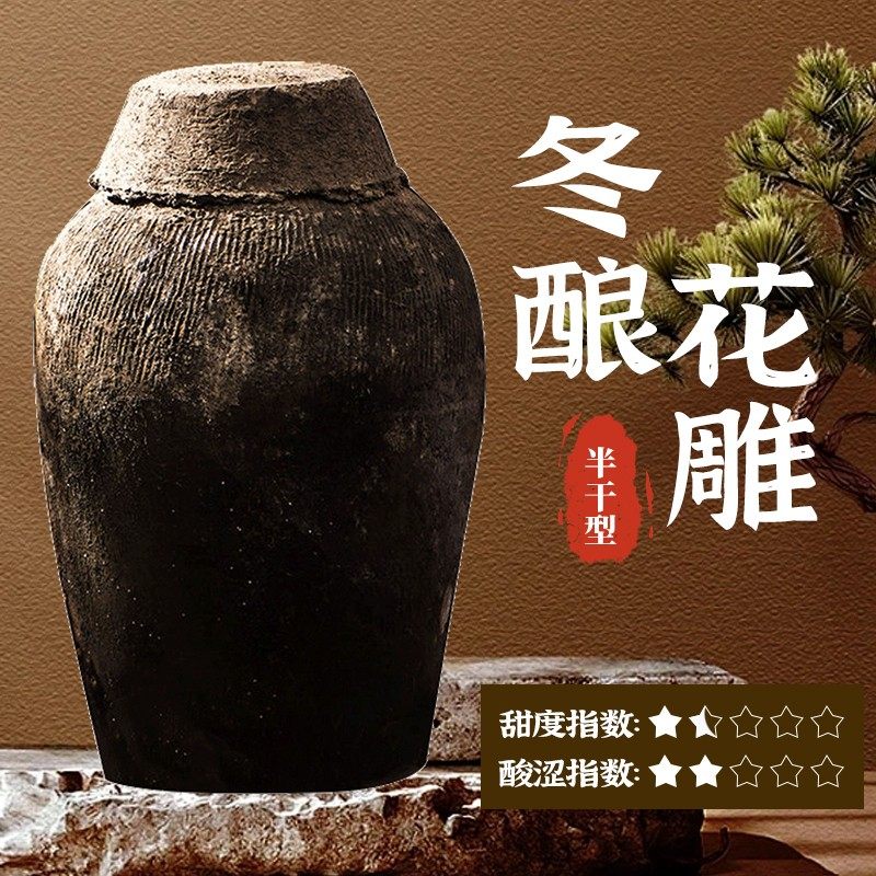 醉荣堂绍兴特产本色原酒黄酒坛装花雕酒无焦糖色大米老酒46斤坛装