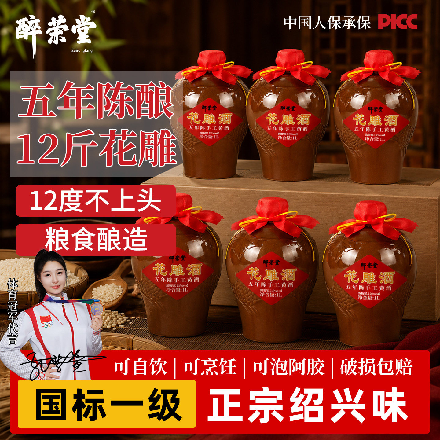 绍兴酿酒黄酒官方旗舰店正品老黄酒1L*6五年陈花雕酒正宗糯米老酒