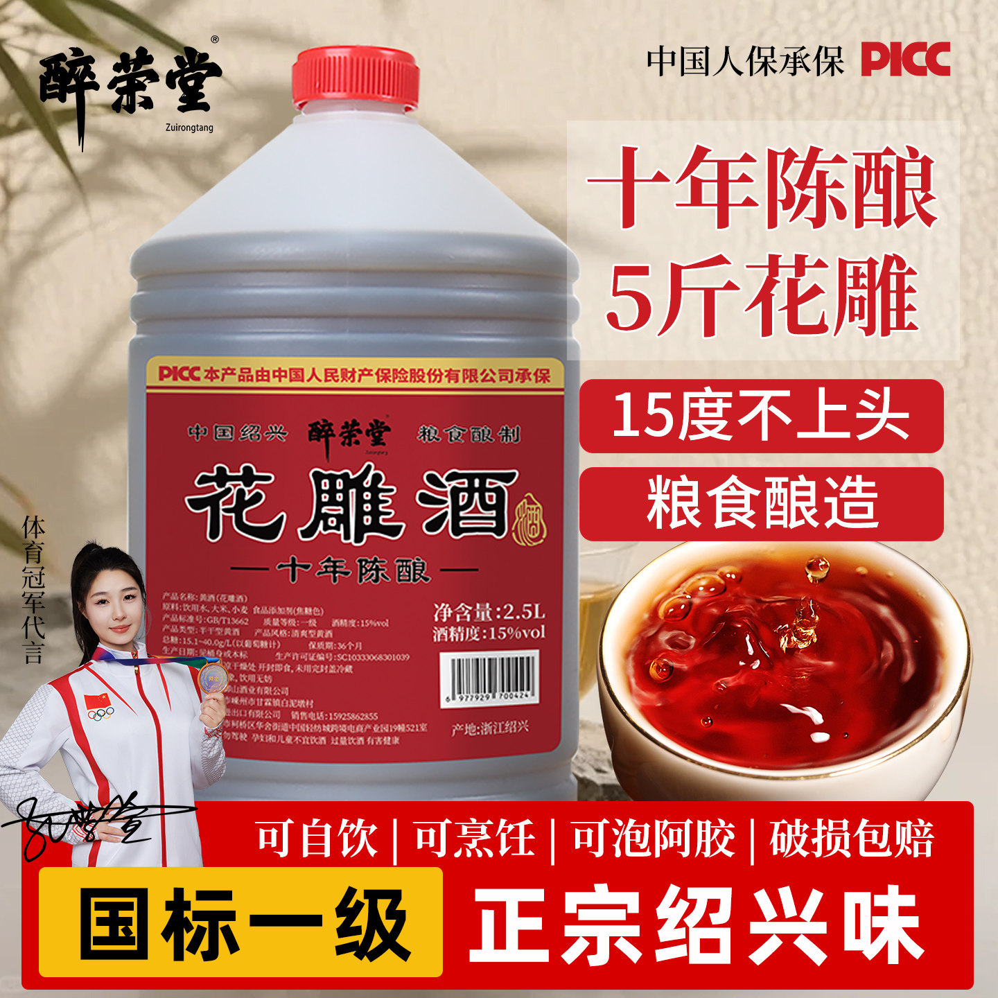 绍兴十年黄酒5斤桶装手工花雕酒正宗绍兴老酒加饭酒厨用料酒正品