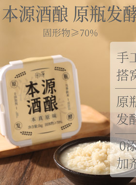 本源酒酿大容量桶装/瓶装醪糟甜