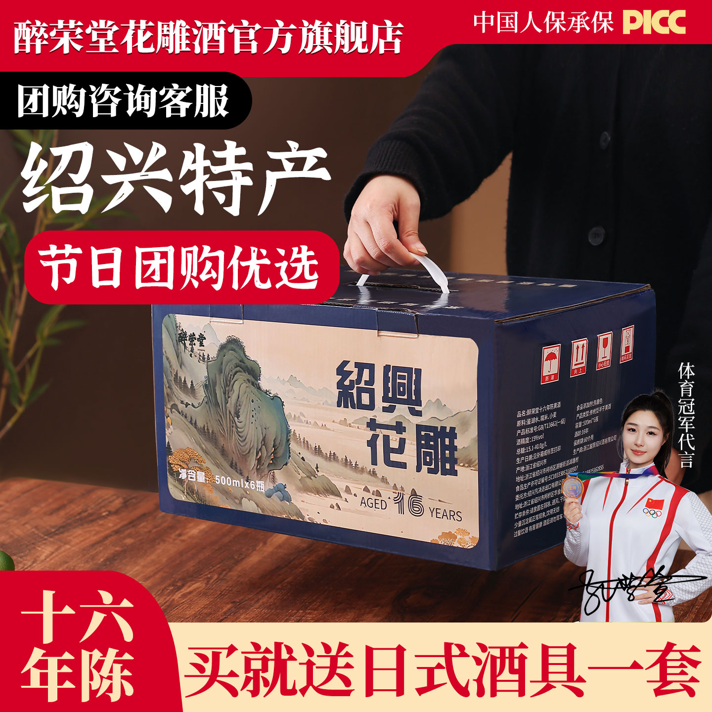 正宗绍兴黄酒特产礼盒花雕酒