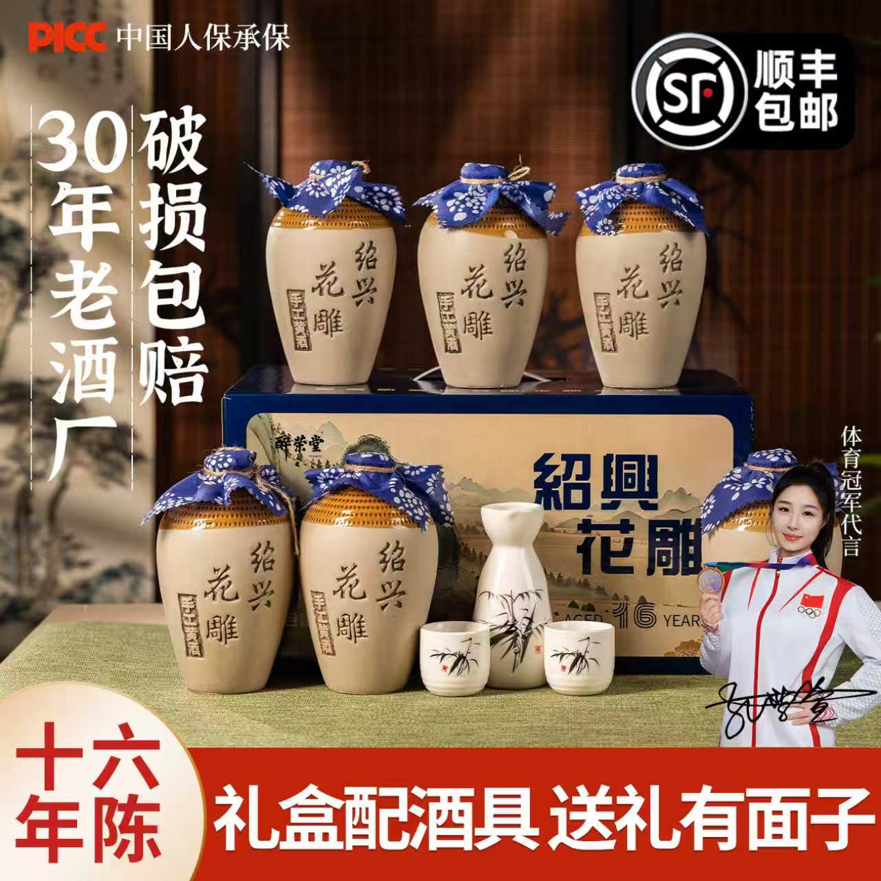正宗浙江绍兴黄酒特产礼盒花雕酒