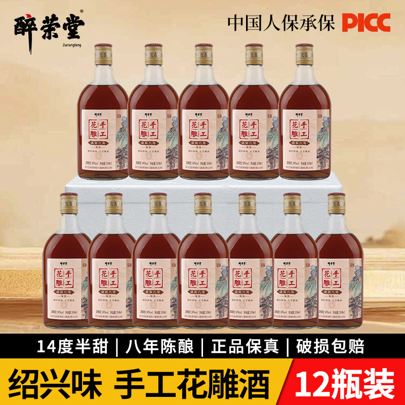 官方旗舰店绍兴特产黄酒瓶装花雕酒正宗8年陈半甜型加饭老酒聚会