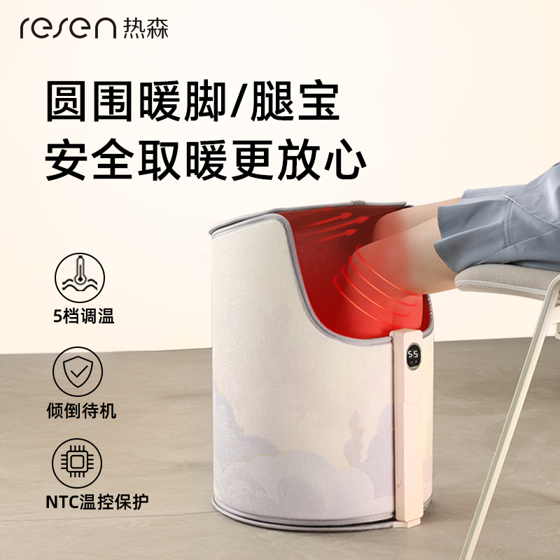 办公室桌下取暖热森暖腿脚神器