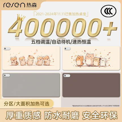 热森加热桌垫发热鼠标垫办公室电脑桌面加热垫超大电热暖桌垫冬天
