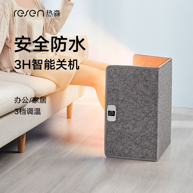 桌下冬天办公室电热神器暖脚宝