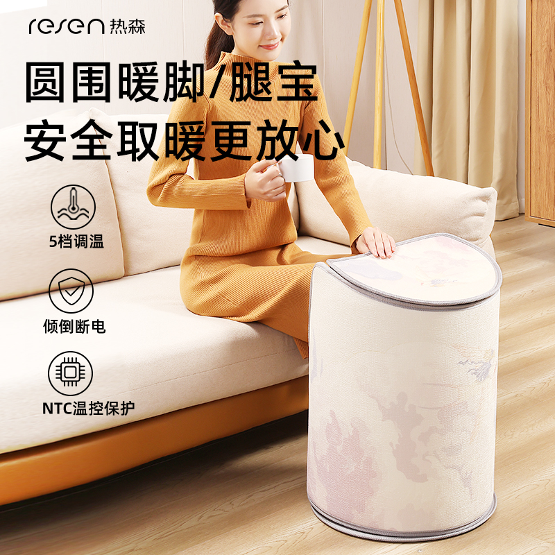 办公室桌下取暖热森暖腿脚神器