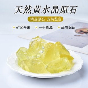 天然巴西黄水晶扩香石香薰原石摆件原矿石大块雕刻料毛料标本教学