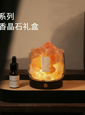 无火香薰精油礼盒夜灯扩香石晶石高级生日礼物卧室内持久香氛助眠