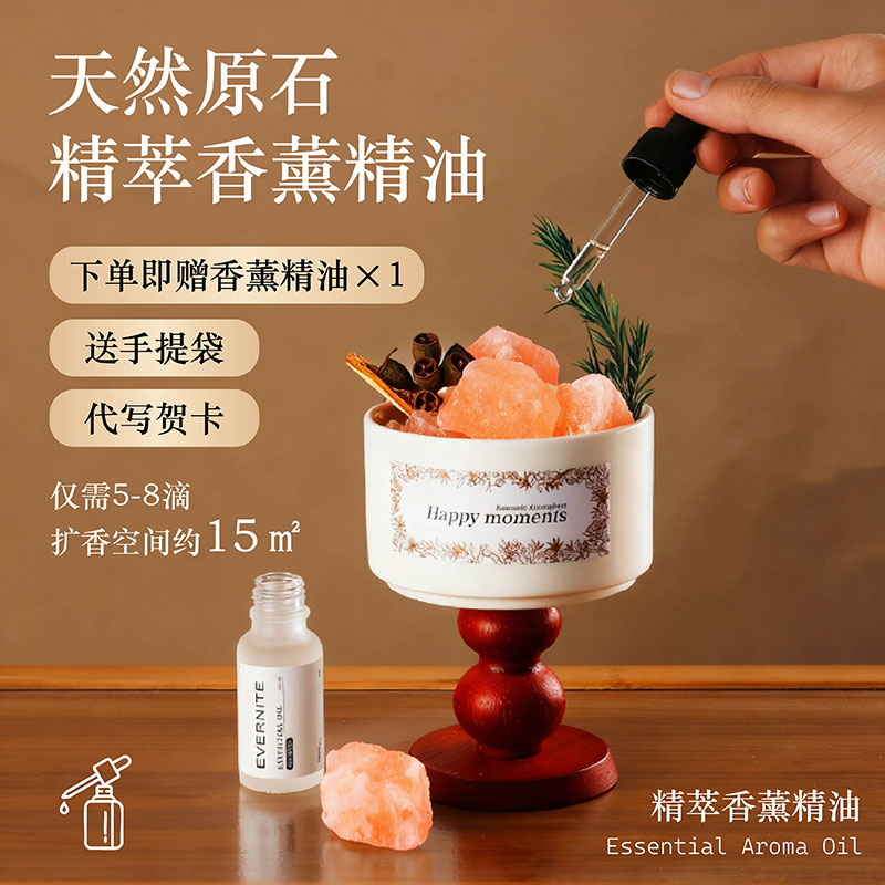 香薰石扩香石家用卧室内持久高级无火香氛摆件生日礼物送女生礼品