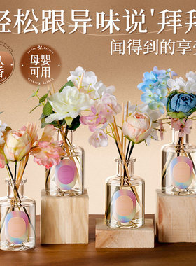 香薰精油室内持久家用高级香氛无火男女生淡香房卧室卫生间衣柜