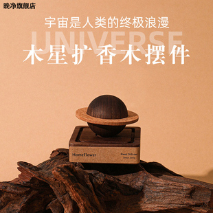 扩香木车载无火香薰精油20ml车内扩香器卧室内持久扩香石香氛摆件