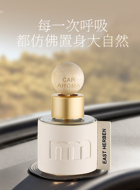 车载香薰2025新款高档汽车专用香水持久留香车内用净化空气去异味