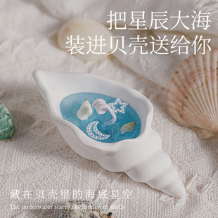 海螺贝壳香薰蜡烛创意手作生日伴手礼品卧室摆件高级持久家用香氛