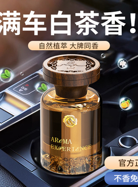 车载香薰2025新款香水汽车内用高档持久留香净化空气去异味香氛