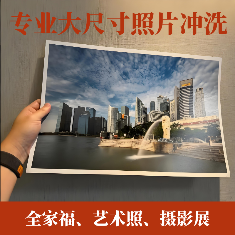 高质量冲洗打印大尺寸照片定制挂墙全家福婚纱照合影海报冷裱相框