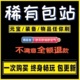 gm后台游戏稀有包站gm后台无限元宝道具安卓游戏回合传奇卡牌仙侠