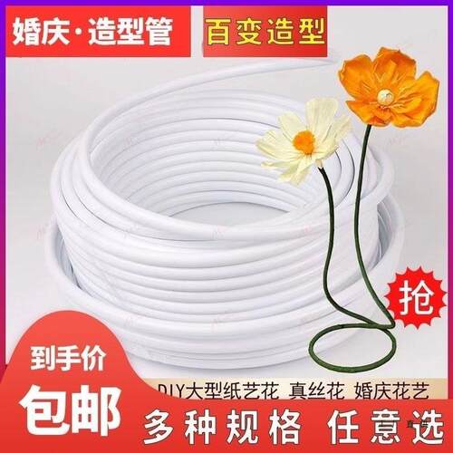 pvc无字管幼儿园铝塑管婚庆造型管背景路引拱门可弯曲花艺