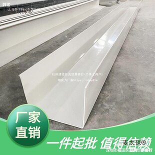 天沟雨水槽pvc水槽屋檐屋顶u型排水槽檐沟房檐落水塑料种植麦太保