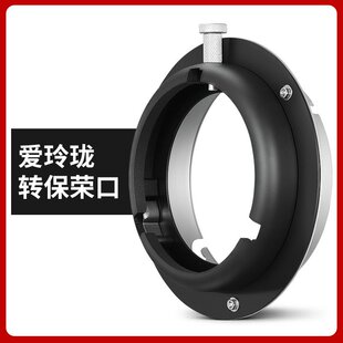 布朗 爱玲珑 保富图转保荣口影棚闪光灯卡口转换卡盘摄影灯柔光箱