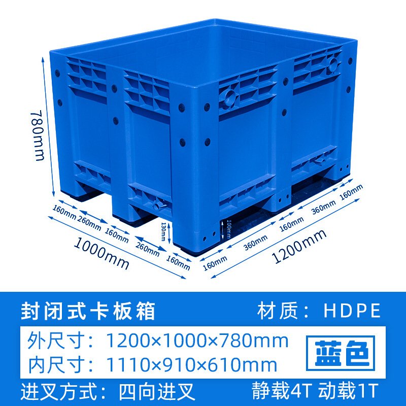 耐辉1210封闭卡板箱折叠叉车果蔬大型周转网格卡板筐塑料箱式托盘