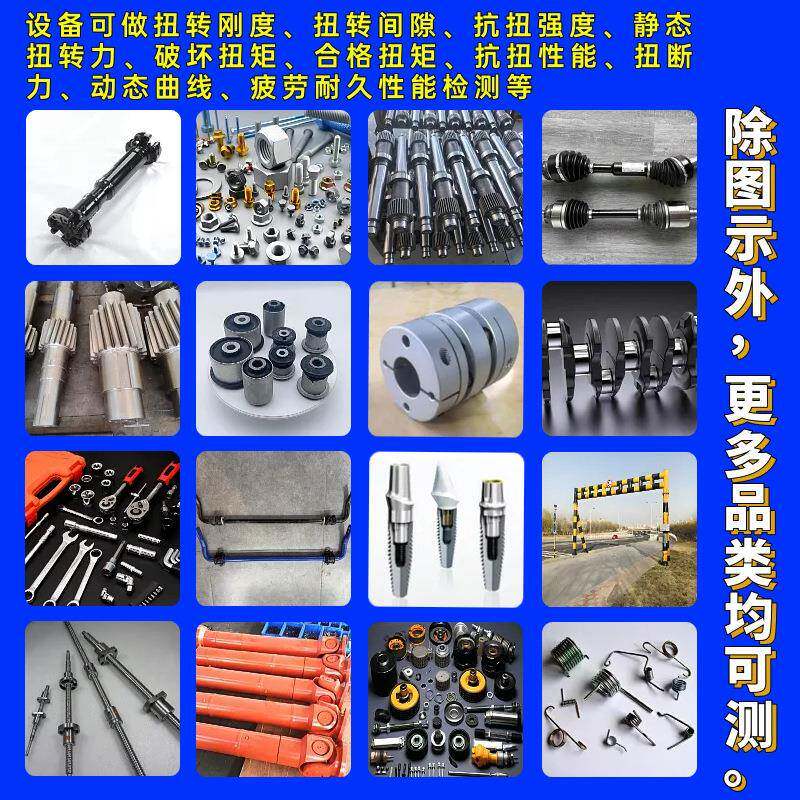 汽车离合器扭矩试验机扭转力检测设备电磁离合器总成扭力试验机