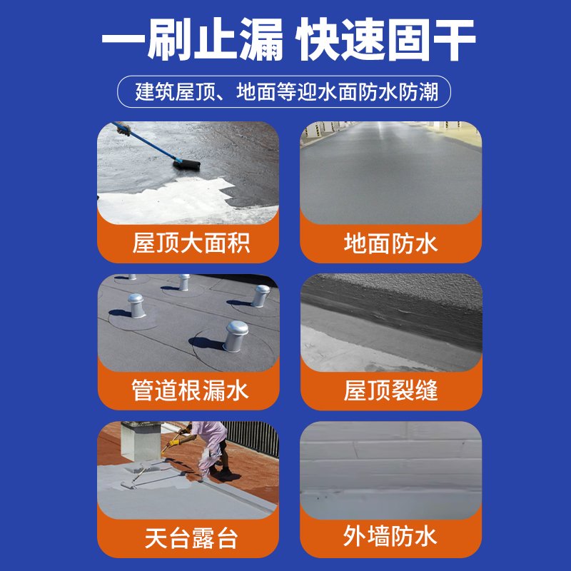 屋顶专用聚氨酯防水涂料平房补漏材料外墙楼顶漏雨裂缝堵漏防水胶
