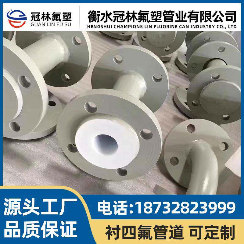 内衬聚乙烯钢塑内衬复合管道衬PP衬塑PE内衬PO防腐管道衬塑管件