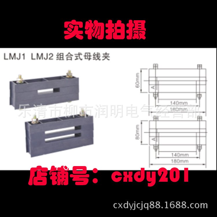 PMJ2 , JK AMJ ZMJ单双排母线框 母线夹PMJI-N零线夹单排