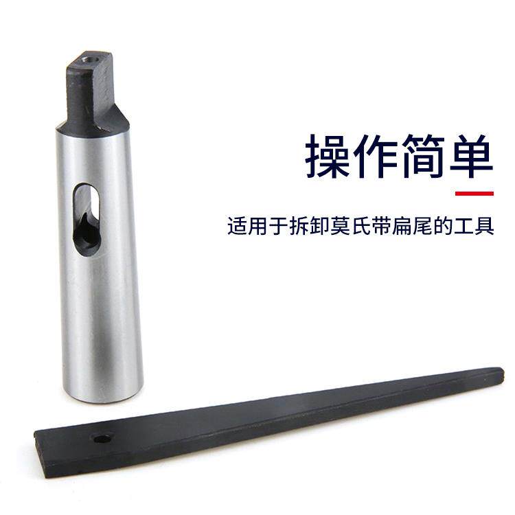 退刀退锥斜铁拆卸变径套钻头扳手卸锥柄钻头三角楔铁