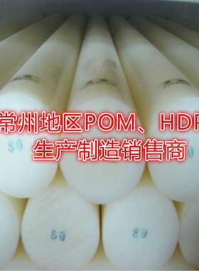 pom板材黑色POM板白色POM板赛刚棒蓝色聚甲醛棒材红色加工