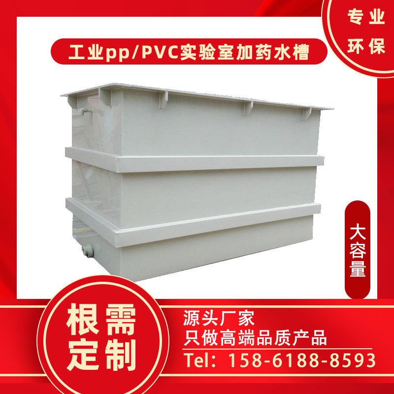 工业水槽 电芬顿槽 集尘防析出清洗槽 水处理水箱 pp/pvc水槽
