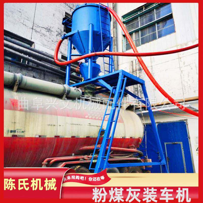 水泥灰装车机旧粮仓水泥清库吸灰机粉煤灰自动装罐气力输送机