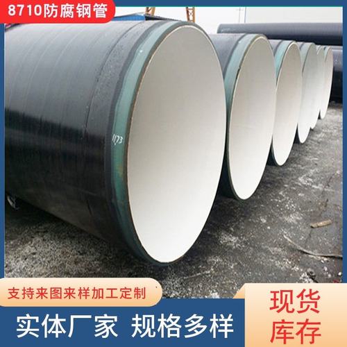 给排水环氧沥青防腐螺旋钢管  水利管道工程内外加强级防腐管道
