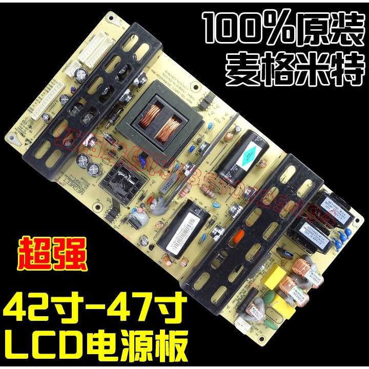 原装麦格米特42寸-47寸电源板 MLT199FL-J 5V-2.5A 12V-2A 24V-9A