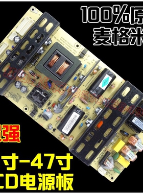 原装麦格米特42寸-47寸电源板 MLT199FL-J 5V-2.5A 12V-2A 24V-9A