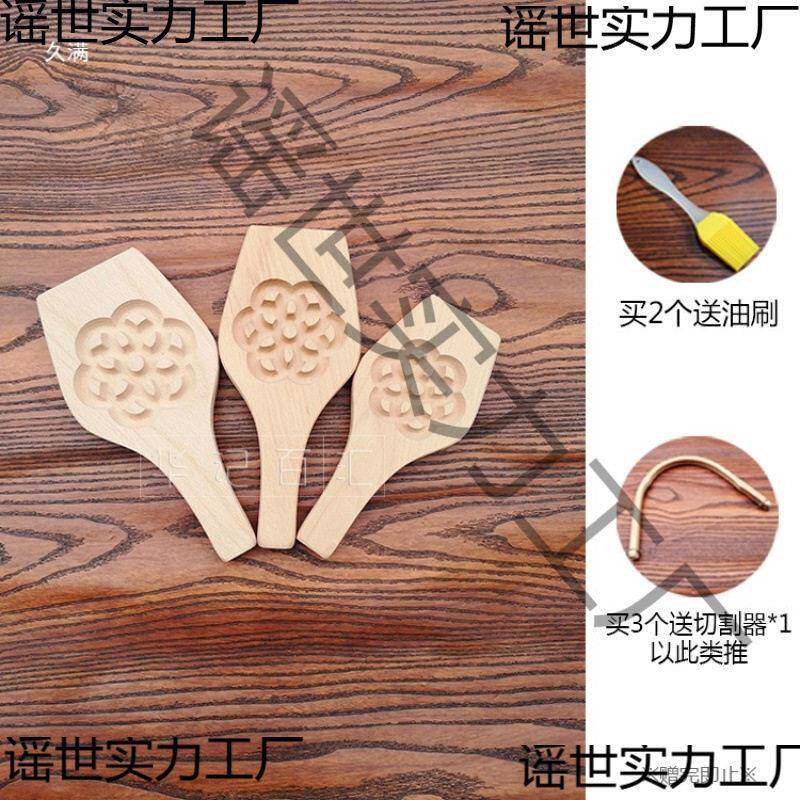 实木质手工模具米糕点印模广东粤式特产六瓣梅花糖环饼印789cm