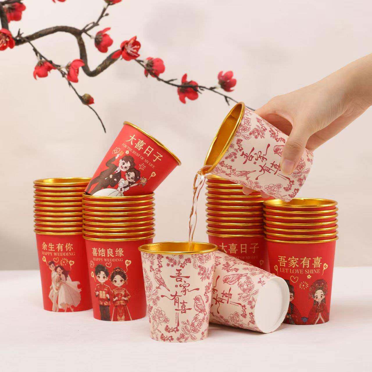 结婚金箔杯一次性纸杯敬茶敬酒婚礼宴席加厚喜杯子婚庆纸杯红荼玺