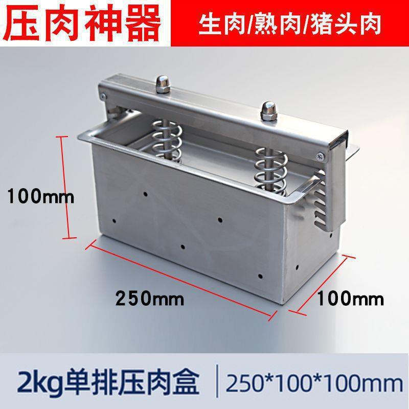 包邮不锈钢压肉模具肉卷模具成型压培根熟肉肘子商用压猪头肉