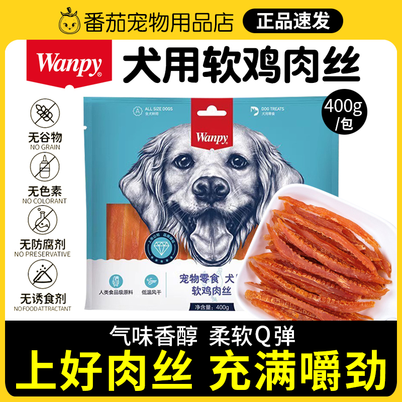 顽皮软丝贵宾训练奖励鸡肉条