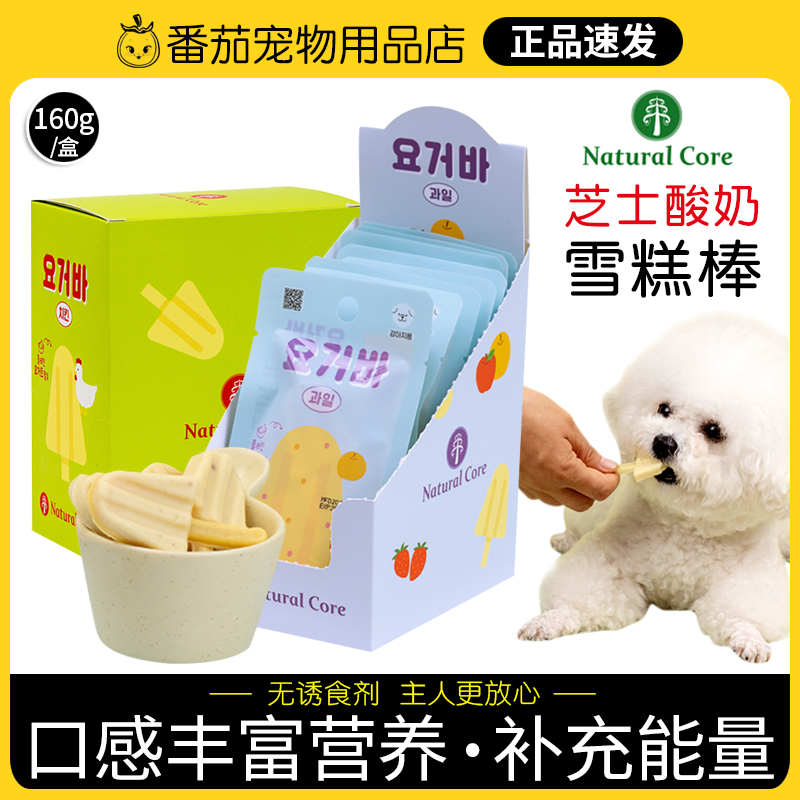 天然核心犬用零食奶酪棒训狗奖励