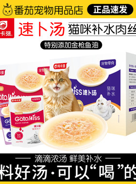阿卡强速卜汤猫咪零食补水汤包增肥湿粮包0胶0诱鱼肉包成猫幼猫条