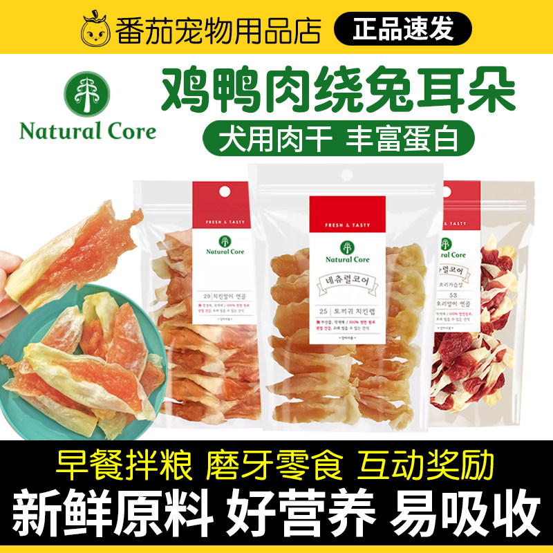 韩国Natural Core天然核心犬用兔耳朵鸡肉鸭肉宠物磨牙狗零食肉干