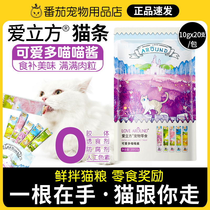 爱立方可爱多喵喵酱猫条