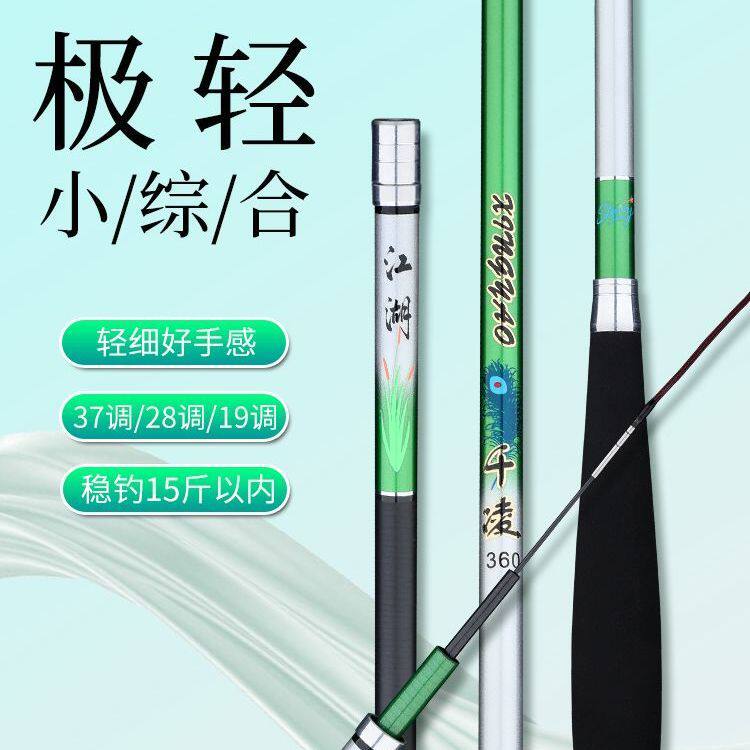 正品鲫鱼竿手竿28调19调超轻超细超硬台钓竿碳素钓鱼竿手竿,户外/登山/野营/旅行用品,台钓竿,淘宝优惠券,粉丝福利购,淘宝优惠卷