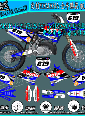 适用YAMAHA15-21 YZ125-250 16-21YZ250X 车贴花贴画贴纸改装定制