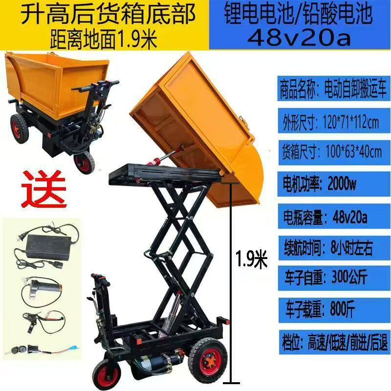 工地专用液压升降翻斗电梯